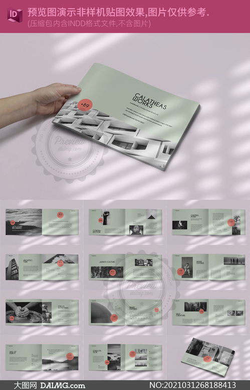 专业高效！26页画册图文版式设计模板素材与制作全攻略