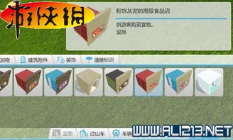 游戏界面和菜单 过山车之星游戏系统 设施铺设及轨道设计图文教程 过山车之星攻略秘籍