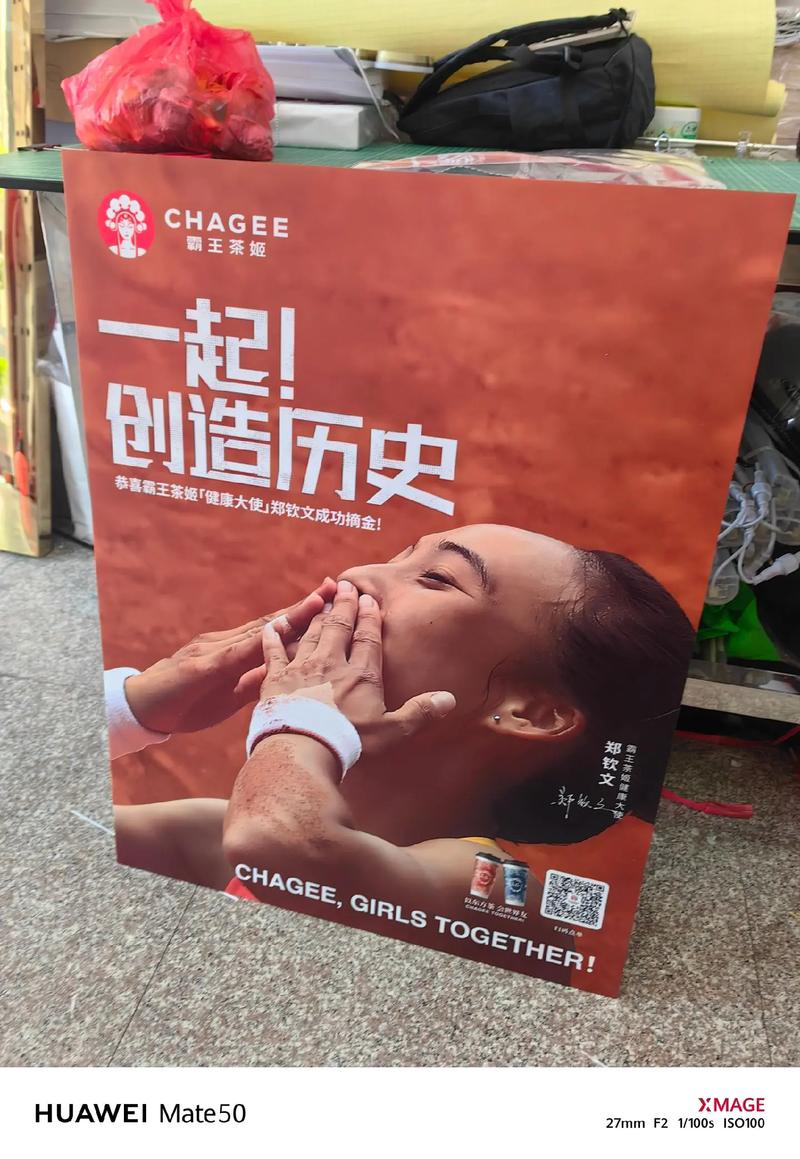 霸王茶姬与你，一起铭刻每一次的“创世纪”